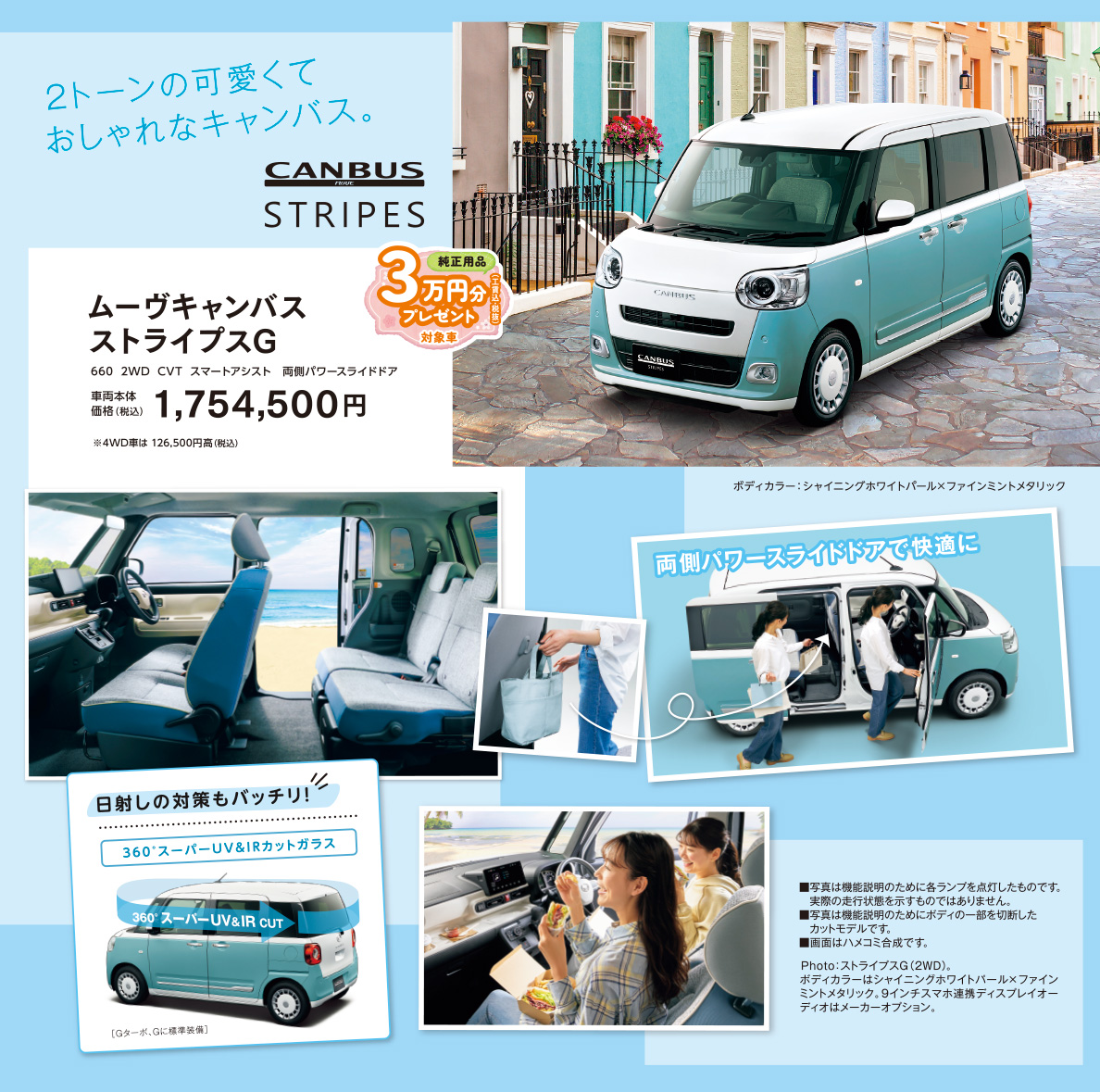 ムーヴキャンバス